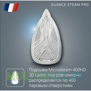 Утюг Rowenta Silence Steam Pro DG9248F0 картинка 5